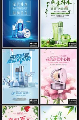 化妝品創(chuàng)意海報設(shè)計 分層PSD模板的美妝營銷應(yīng)用