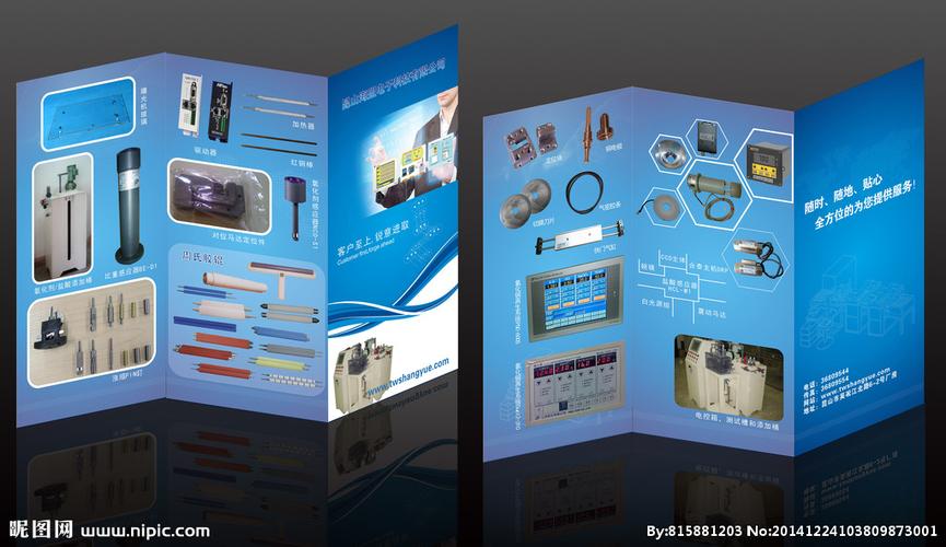 提升品牌影響力——產(chǎn)品宣傳折頁與廣告設(shè)計的藝術(shù)