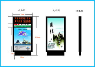 東陽縣億鼎社區(qū)閱報欄燈箱制作 設(shè)計、圖片與服務(wù)解析