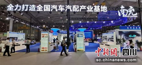 南充汽配企業(yè)亮相成都國(guó)際汽車零配件及售后服務(wù)展覽會(huì)，會(huì)展服務(wù)助推產(chǎn)業(yè)升級(jí)與品牌塑造